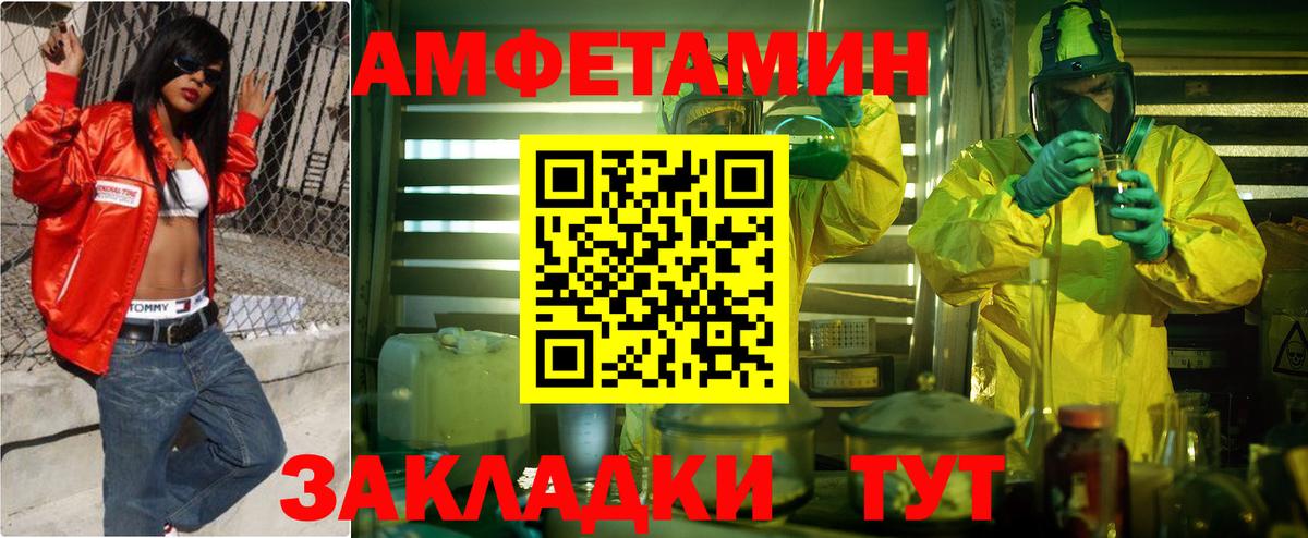 Амфетамин  Amphetamine 97%  Вход с VPN  Вышний Волочёк 