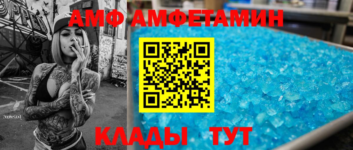 АМФ VHQ Вышний Волочёк