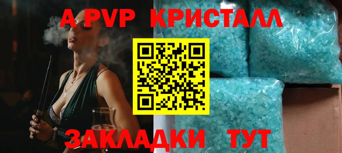 A-PVP Соль Вышний Волочёк