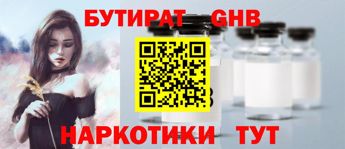 БУТИРАТ оксана Вышний Волочёк