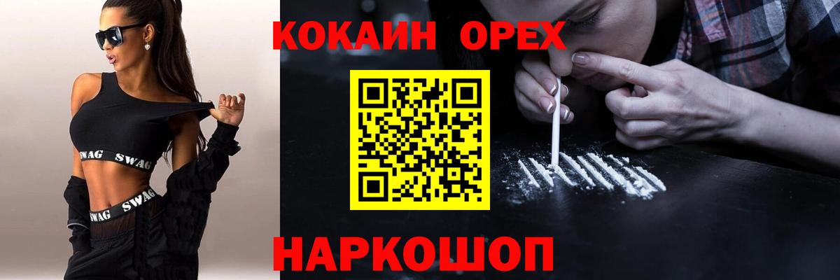 КОКАИН FishScale  Вход с VPN  Вышний Волочёк 