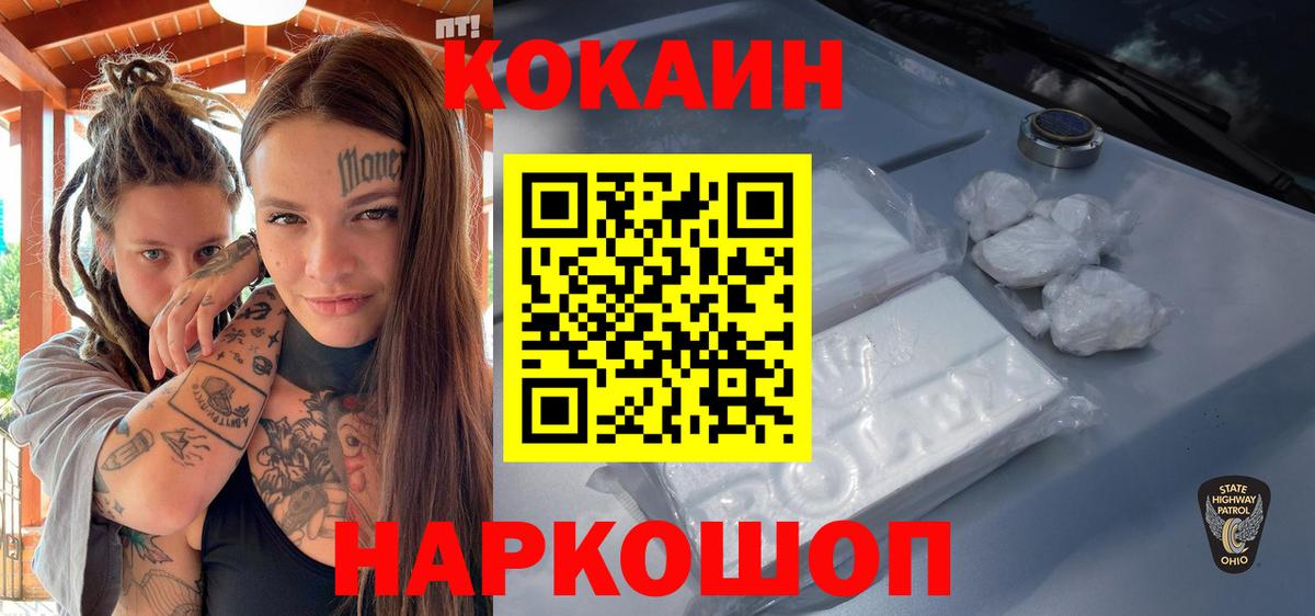 Cocaine Колумбийский Вышний Волочёк