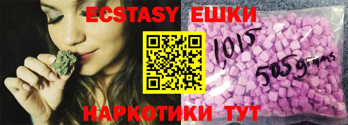 ЭКСТАЗИ 300 mg Вышний Волочёк