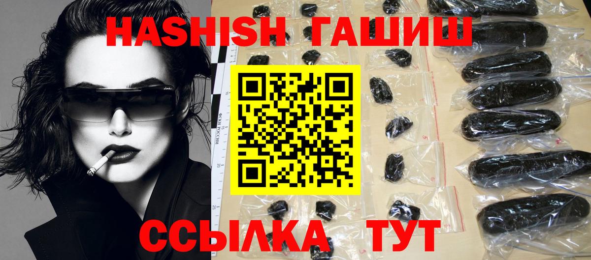 ГАШ Ice-O-Lator  ГАШ индика сатива  Вход с VPN  Вышний Волочёк 