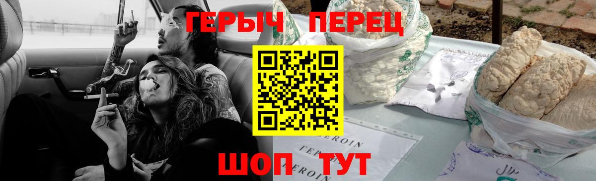 Вышний Волочёк  Героин герыч  Вход с VPN 