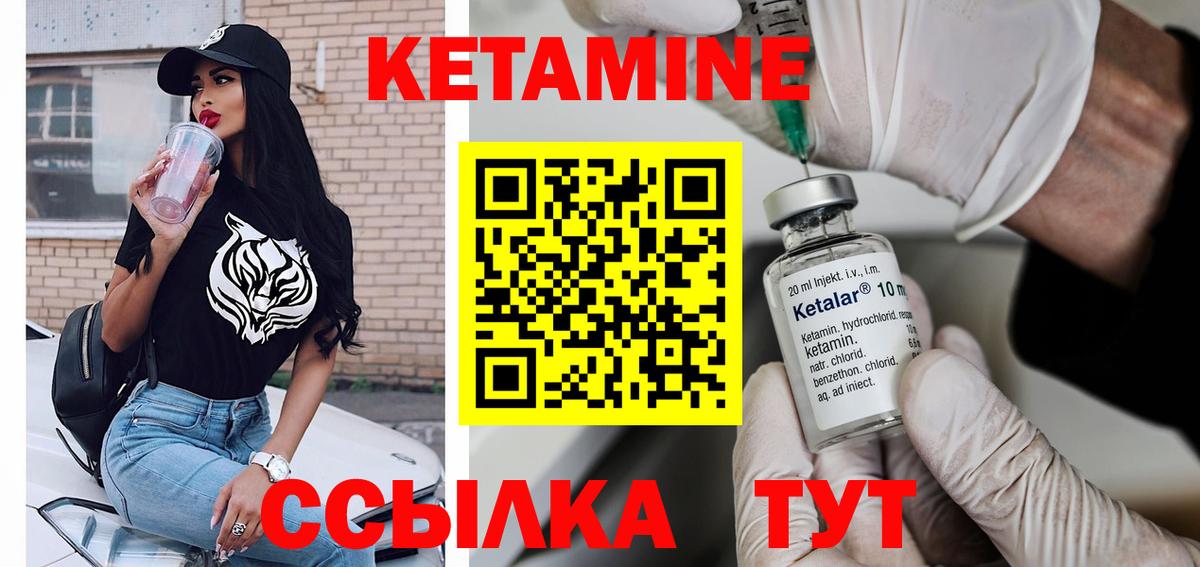 Кетамин ketamine  мега рабочий сайт  Вышний Волочёк  Вход с VPN 
