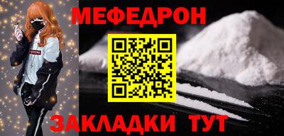 меф VHQ Ртищево