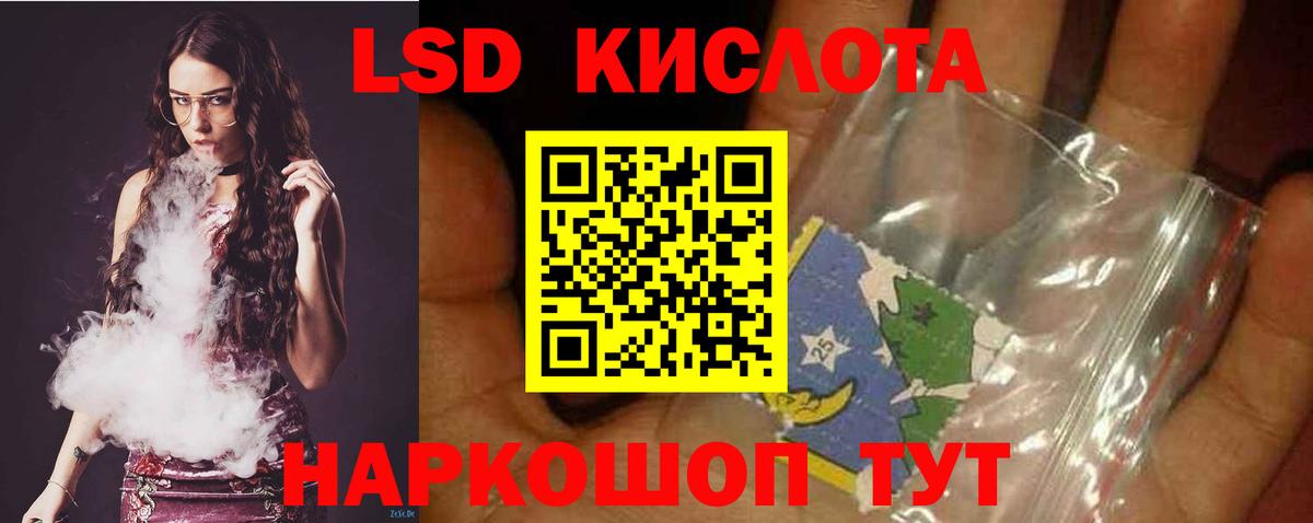 LSD-25 экстази кислота  LSD-25 экстази кислота  Вышний Волочёк  Вход с VPN 