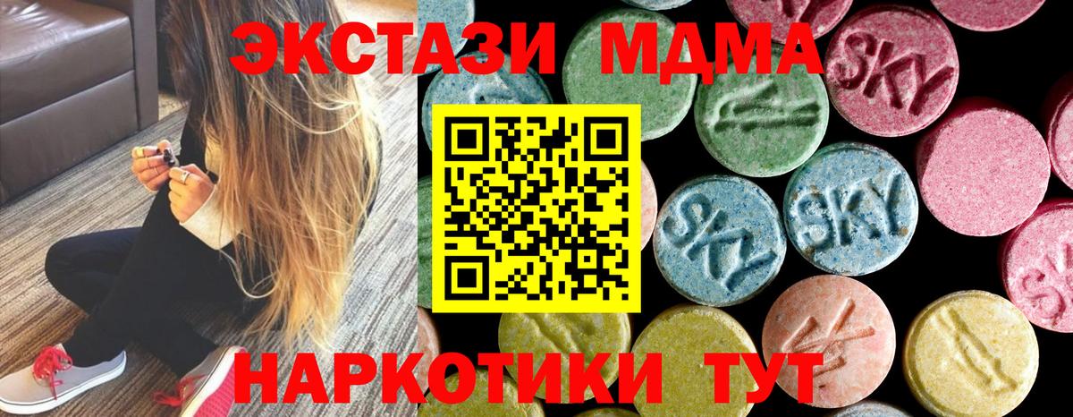 Вышний Волочёк  MDMA VHQ  MDMA кристаллы  Вход с VPN 