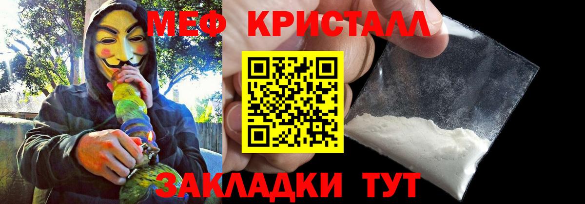 МЕФ мука  наркота  Мефедрон мяу мяу  Вышний Волочёк  Вход с VPN  МЕФ 