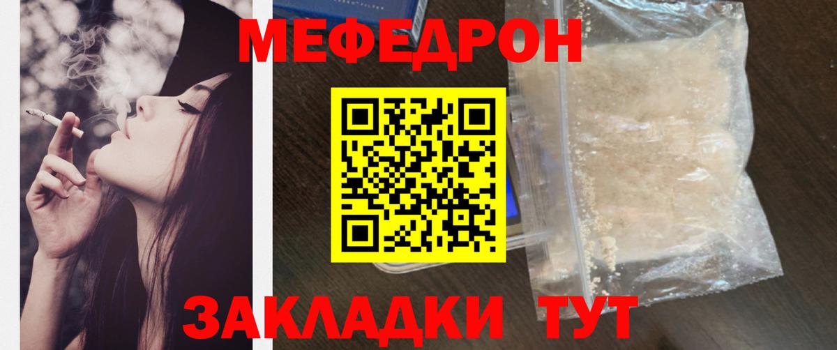 Мефедрон Вышний Волочёк