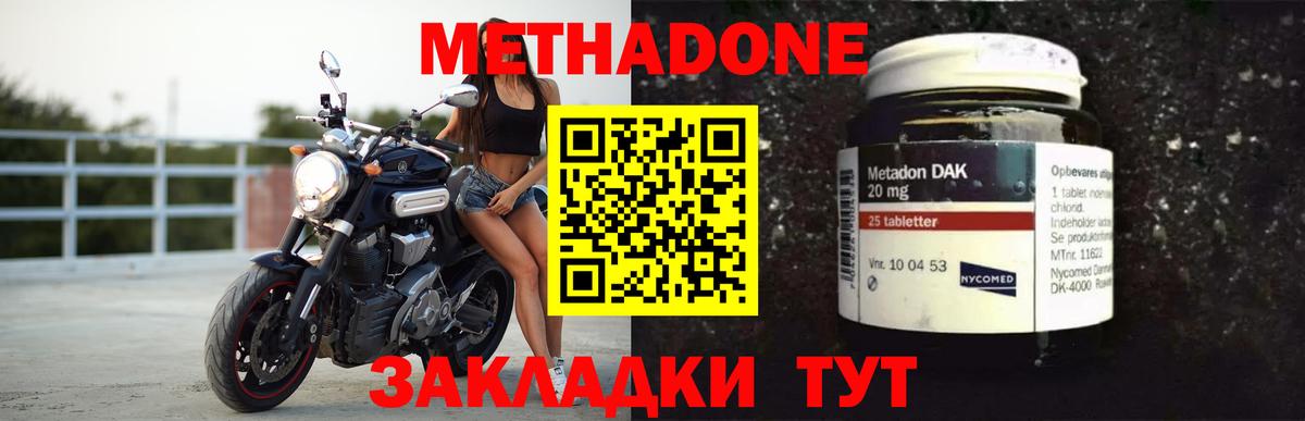 МЕТАДОН кристалл Вышний Волочёк