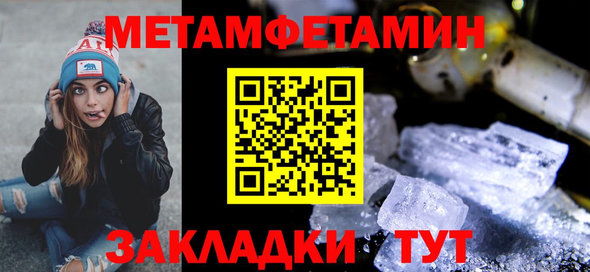 Метамфетамин Декстрометамфетамин 99.9% Вышний Волочёк