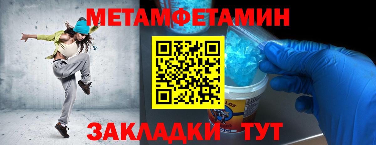 Первитин Декстрометамфетамин 99.9%  Вход с VPN  Вышний Волочёк 